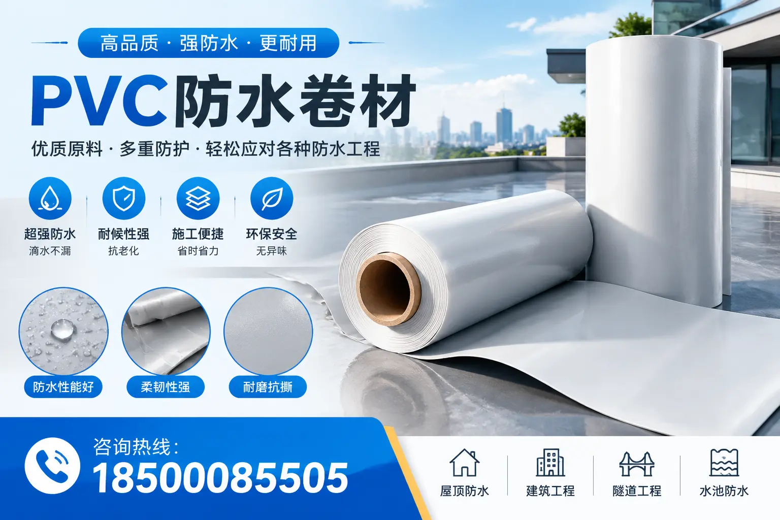 洛阳pvc防水卷材的安装技巧与注意事项